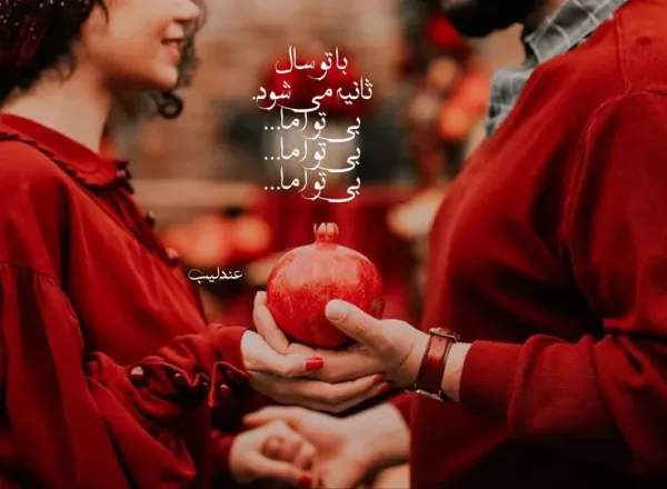  بک گراند یلدا هنری