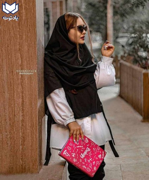 عکس دختران دانشجو خوشگل
