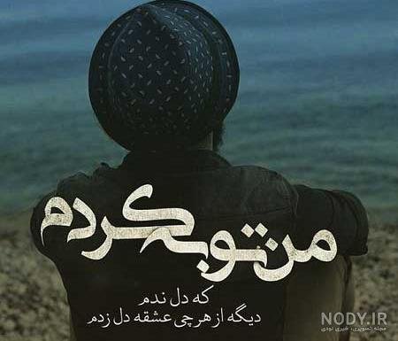  عکس پروفایل واتساپ پسرانه تو دریا