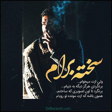  عکس پروفایل واتساپ پسرانه غمگین