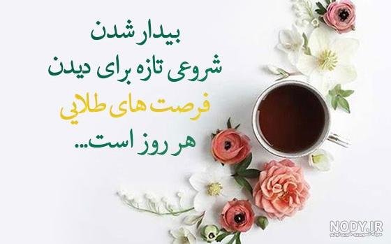  عکس قهوه برای استوری صبح بخیر