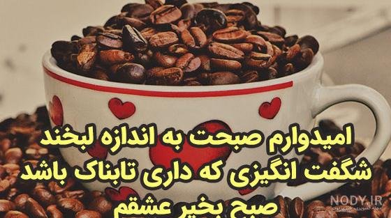  عکس قهوه برای استوری صبح بخیر
