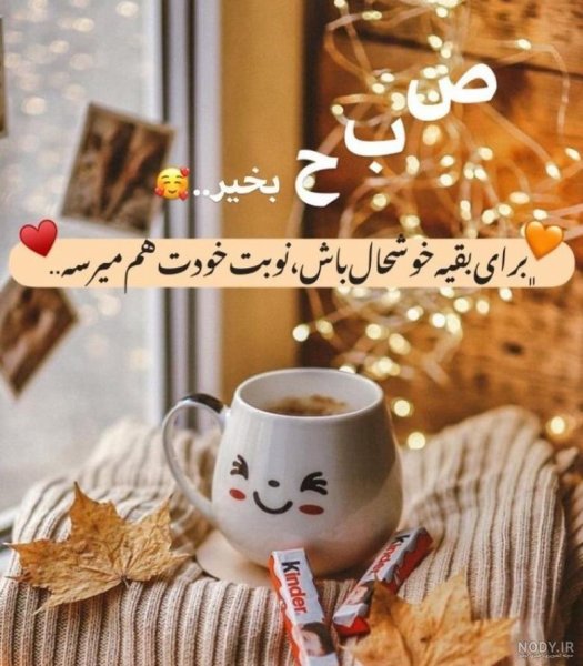  عکس قهوه برای استوری صبح بخیر