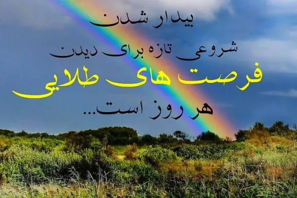  استوری صبح بخیر انگیزشی اینستا
