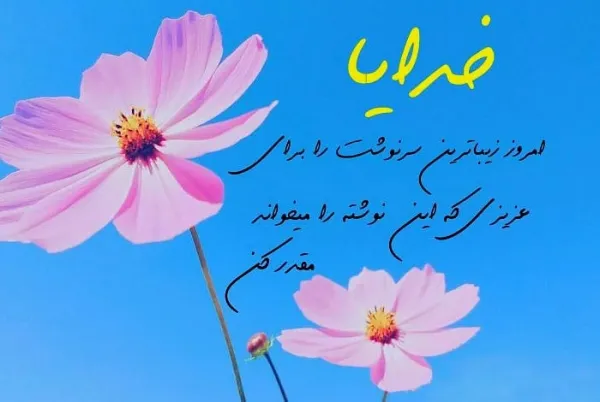  استوری صبح بخیر انگیزشی اینستا