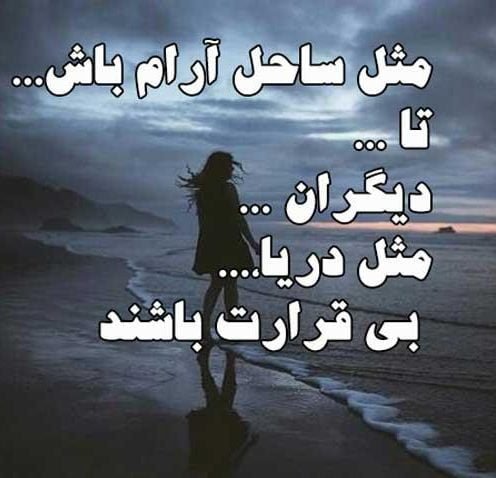  عکس نوشته درباره دریا