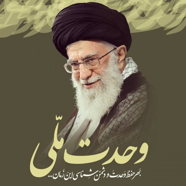  تصاویر رهبر برای گوشی