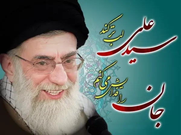 عکس رهبر برای تصویر زمینه موبایل
