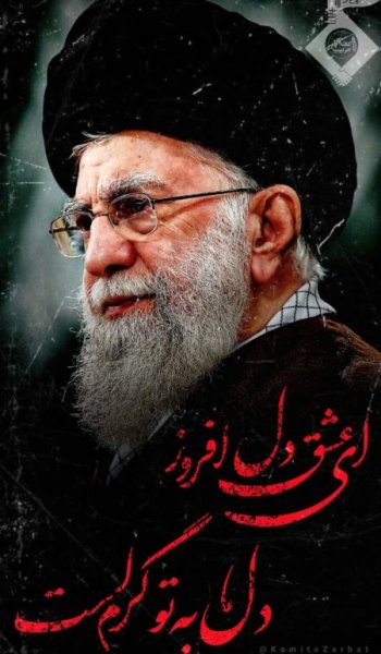  عکس رهبر برای پروفایل واتساپ