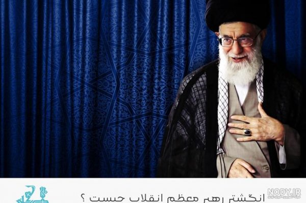  عکس رهبر برای پروفایل دخترونه