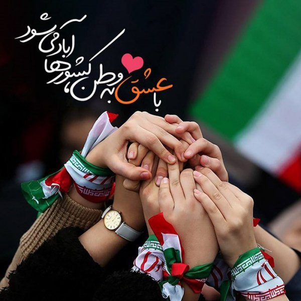  عکس انقلابی برای پروفایل