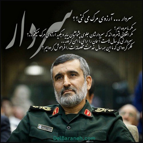  عکس سردار حاجی زاده برای پروفایل