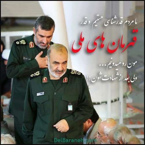 عکس سردار حاجی زاده و سردار سلیمانی