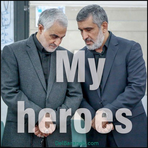  عکس سردار حاجی زاده با رهبر