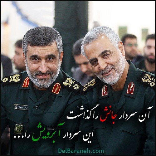  عکس شهید حاجی زاده برای تصویر زمینه
