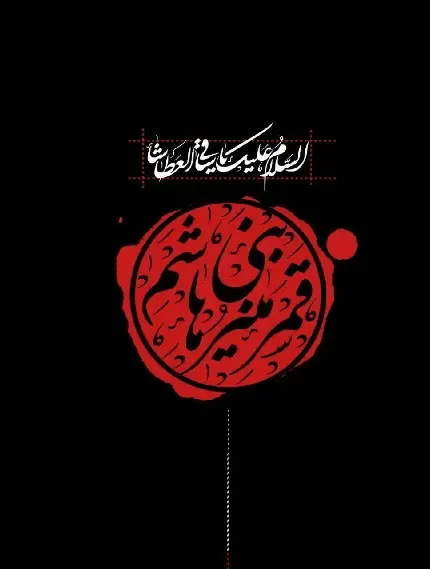  عکس کربلا با کیفیت