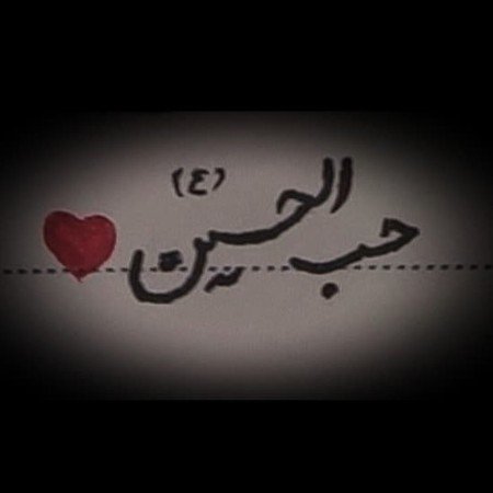  عکس کربلا زیبا