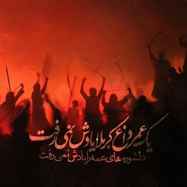  عکس نوشته کربلا و امام حسین