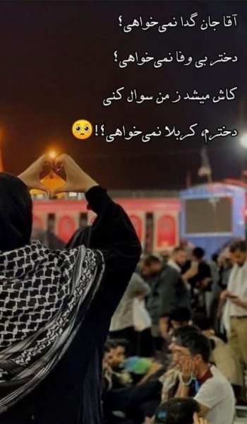  عـکس کربلا برای پـروفایل دخترونه