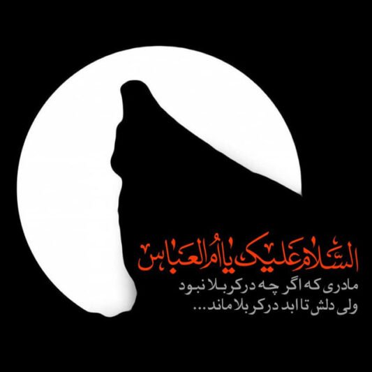 عکس پروفایل محرم دخترانه بدون متن