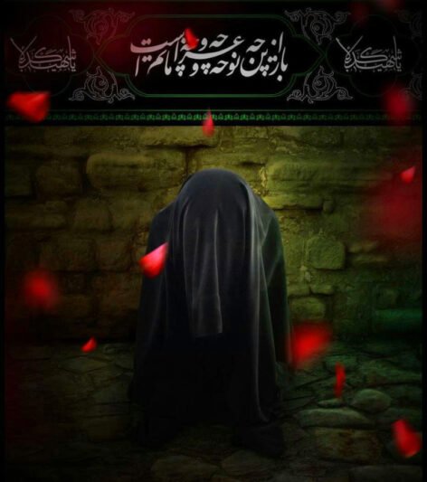 عکس پروفایل محرم دخترانه بدون متن