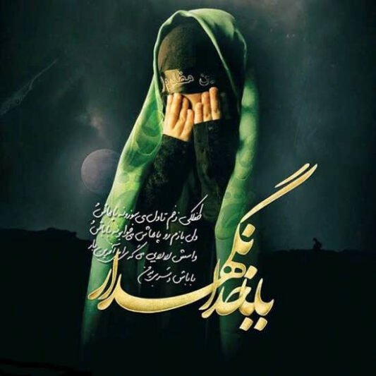 عکس پروفایل محرم دخترانه بدون متن