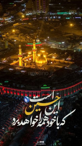 عکس کربلا برای استوری