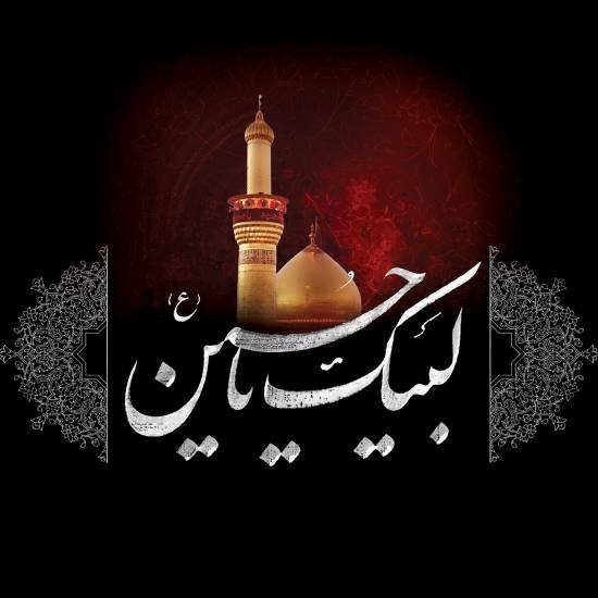  زیباترین عـکس کربلا برای پـروفایل