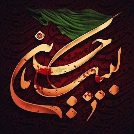  زیباترین عـکس کربلا برای پـروفایل