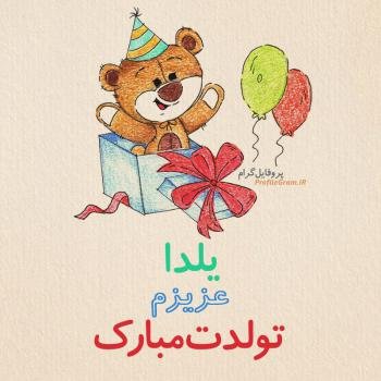  پروفایل شب یلدا 1404