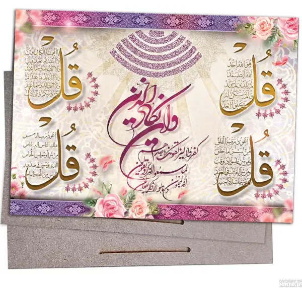 عکس چهار قل با کیفیت بالا