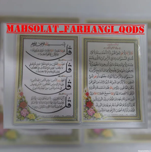  عکس چهار قل با کیفیت بالا