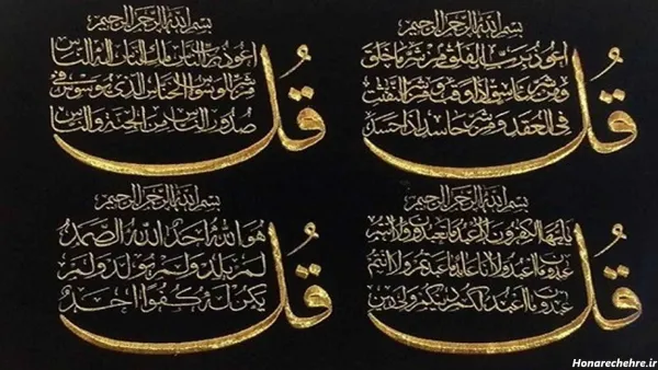  عکس چهار قل با کیفیت بالا