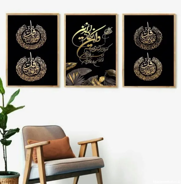  عکس چهار قل و چشم زخم