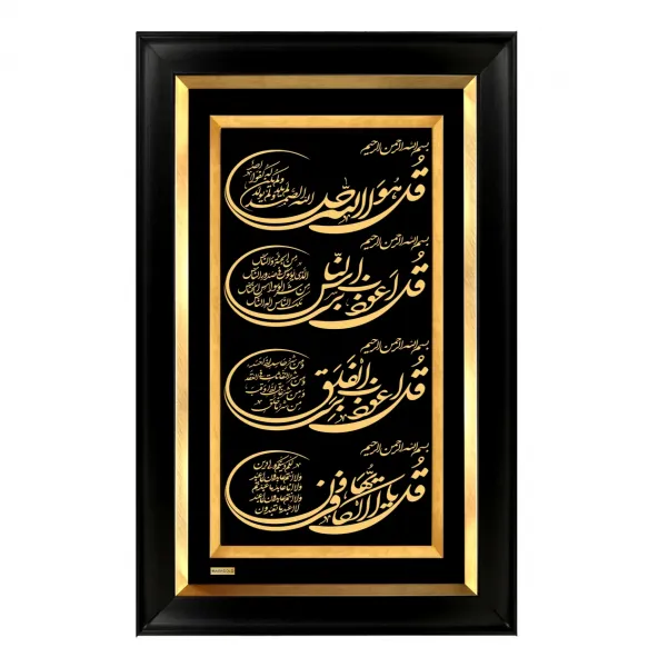  عکس چهار قل و چشم زخم