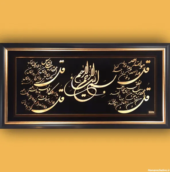  عکس چهار قل و چشم زخم