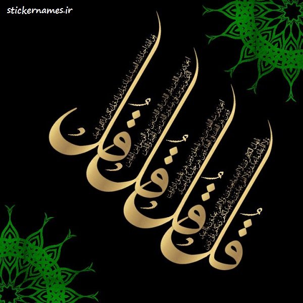 عکس چهار قل برای پروفایل
