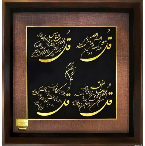 عکس چهار قل برای صفحه گوشی