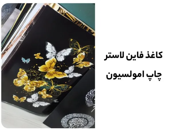 دانلود عکس چهار قل با کیفیت بالا