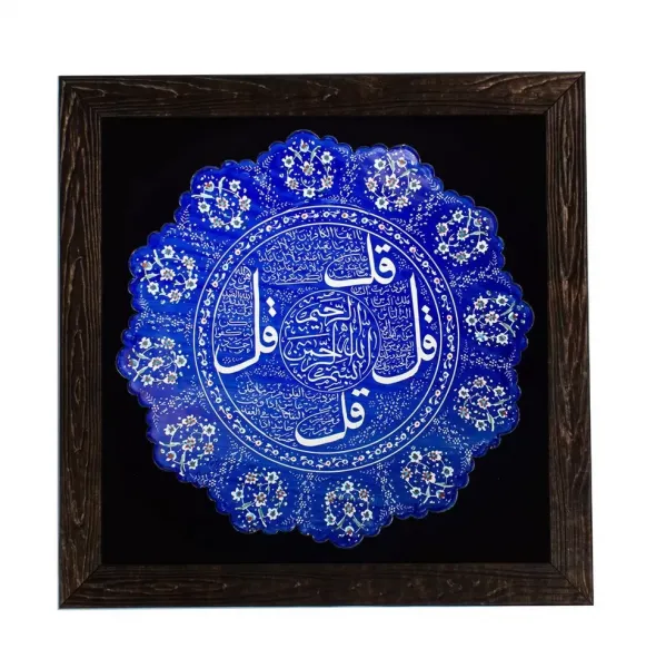 عکس چهار قل برای صفحه گوشی