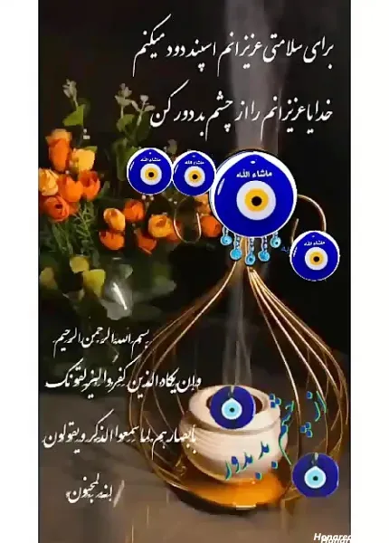 عکس چهار قل برای صفحه گوشی
