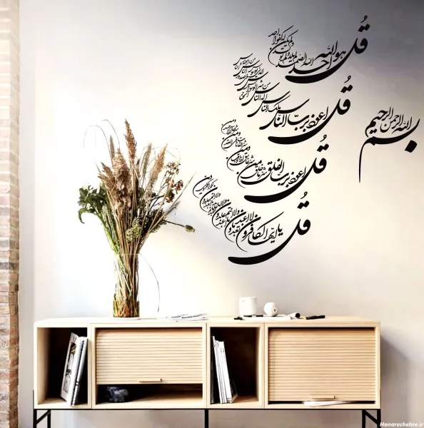 عکس چهار قل برای صفحه گوشی