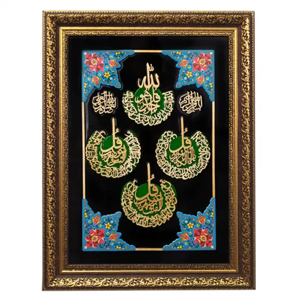 عکس چهار قل برای صفحه گوشی