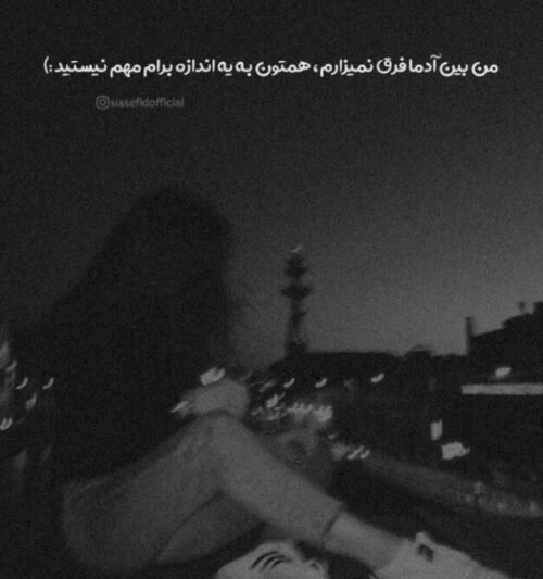  پروفایل دخترونه دپ مشکی
