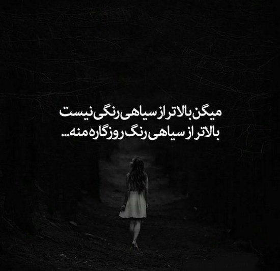  پروفایل دخترونه دپ مشکی