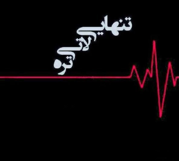  عکس های پسرانه شاخ