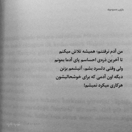  پروف لـش دپ