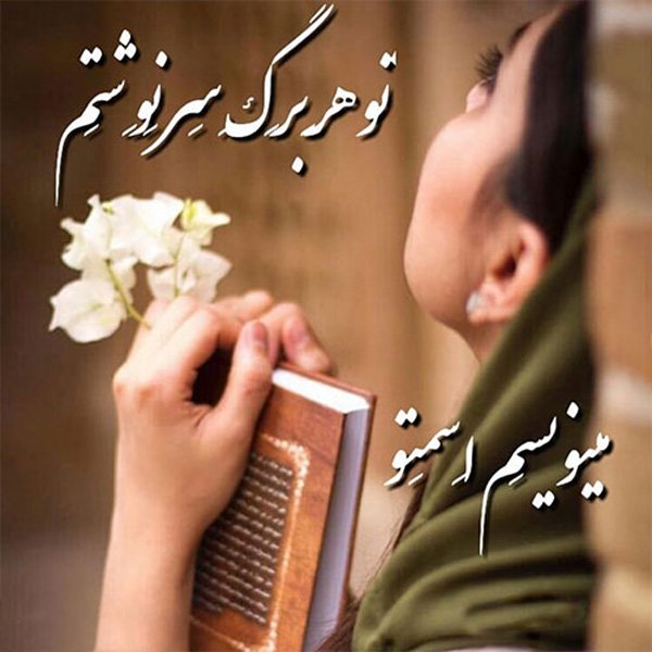  عکس پروفایل عاشقانه خاص و شیک