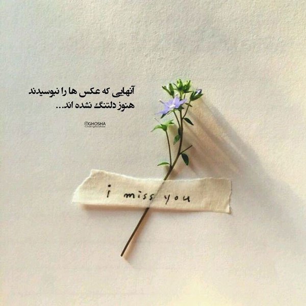  پروفایل عاشقانه سنگین