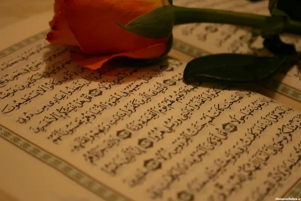  عکس قرآن کریم زیبا